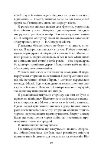 Будинок дверей - фото 6