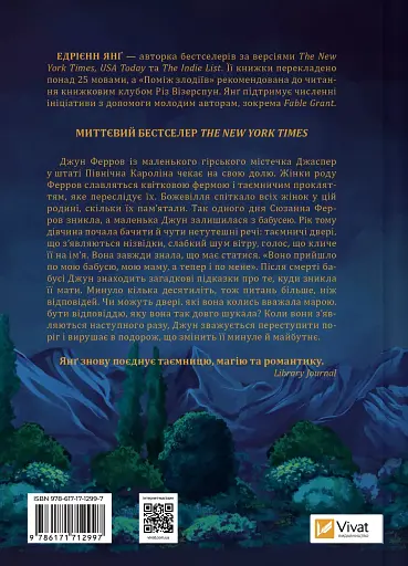 Переродження Джун Ферров - фото 2