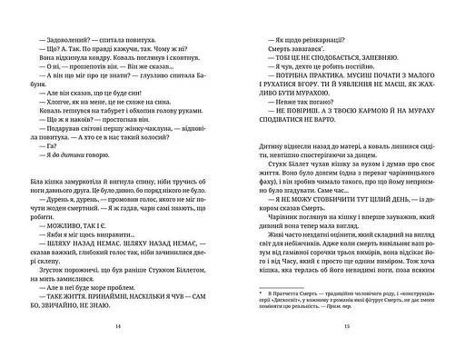 Право на чари. Автор - Террі Пратчетт (ВСЛ) - фото 6