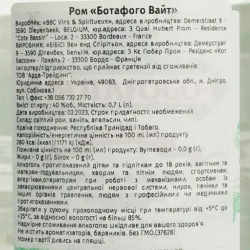Ром Botafogo White, 40%, 0,7 л - фото 6