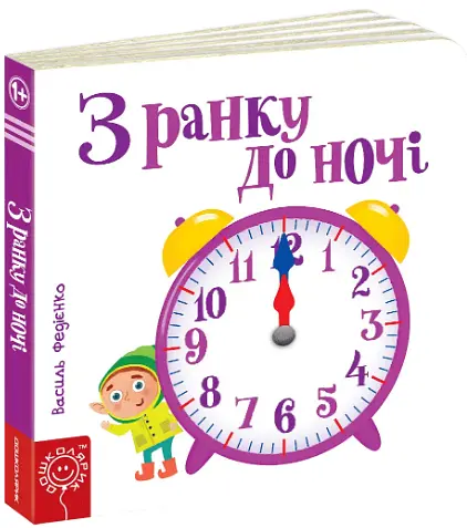 Комплект книг Серия Страницы - достопримечательности (10 книг). Автор - Василий Федиенко (Школа) - фото 3