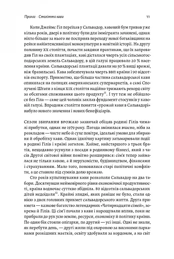 Каваленд. Хто, як і навіщо винайшов наш улюблений напій - фото 9