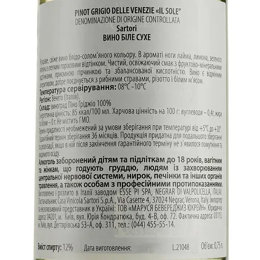 Вино Cantina di Colognola Bio Il Sole Pinot Grigio delle Venezie DOC, біле, сухе, 0,75 л - фото 3