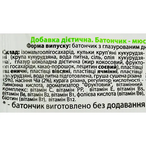 Батончик-мюсли Здоровый перекус Груша-семена Чиа 25 г - фото 4