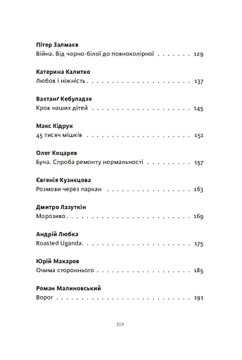 Воєнний стан - фото 8