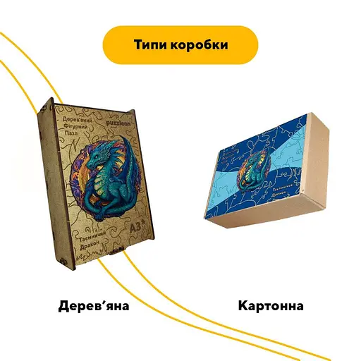 Пазл деревяний Таємничий Дракон, А2, Деревяна коробка 300+ елементів - фото 4