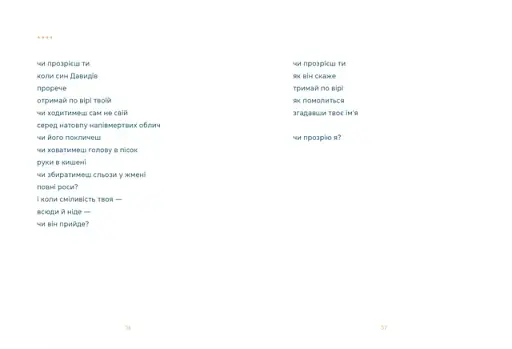 Керигма - фото 4