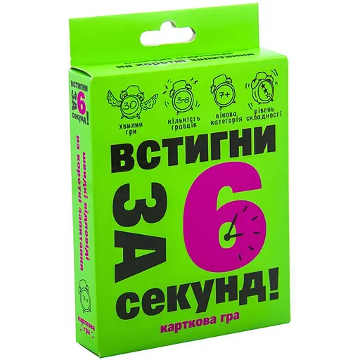 Карткова гра Встигни за 6 секунд Strateg 30403 укр. 7 +