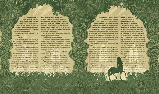 Гаррі Поттер і орден фенікса. Ілюстроване видання - фото 7