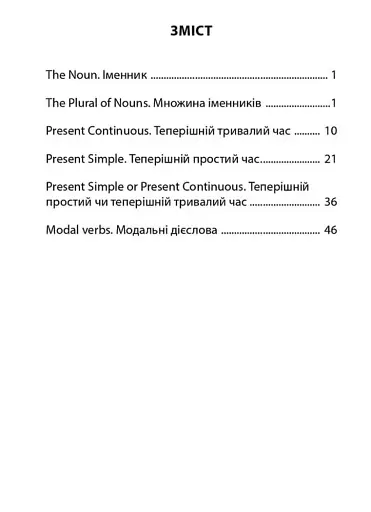 3000 вправ та завдань. Англійська мова. 3 клас. Частина 1 - фото 2
