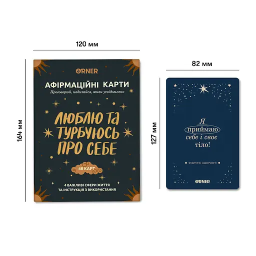 Картки з афірмаціями Orner Люблю та турбуюсь про себе - фото 9