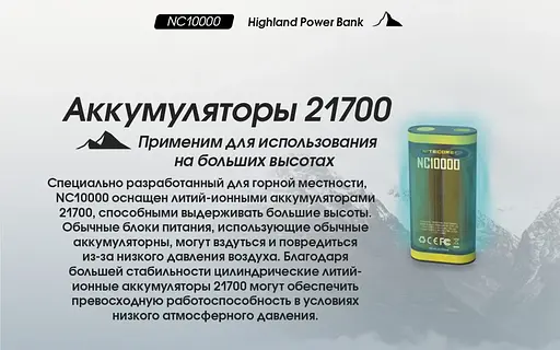 Ліхтар + Power Bank Nitecore NC10000 20w QC 3.0 10000mAh - фото 4
