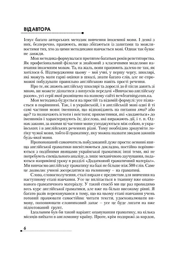 English: просто про найскладніше - фото 8