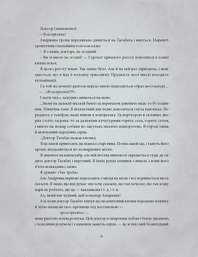 Я (Романтика) - фото 2