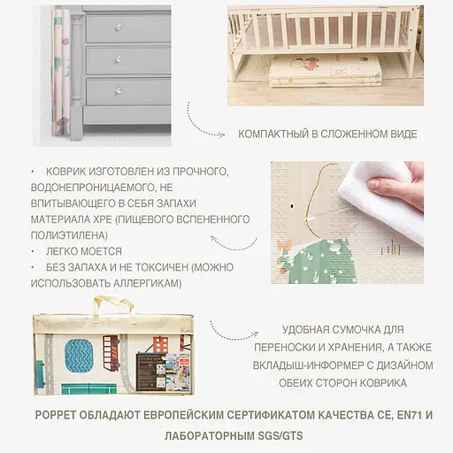 Уцінка. Дитячий двосторонній складний килимок Poppet Лісові жителі та Добрі сусіди, 200x180x1 см (PP008-200) - фото 5