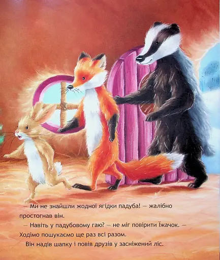 Страшна Різдвяна Таємниця - фото 4