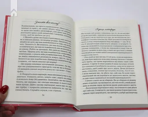 Як бажає жінка. Правда про сексуальне здоров’я - фото 6