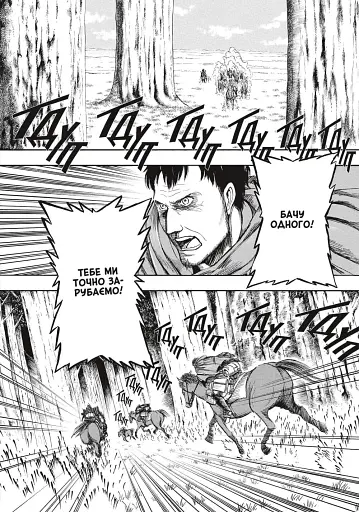 Атака титанів. Том 1 - фото 4