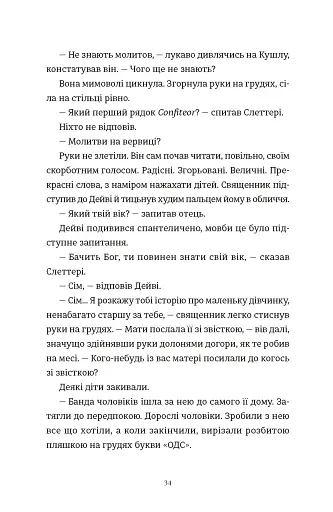 Злочини - фото 10