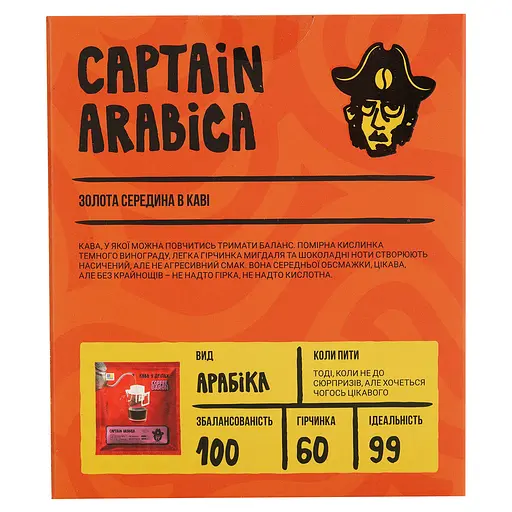 Кава Coffee Baron Captain Arabica дріпи 5 шт.  х 10 г - фото 4