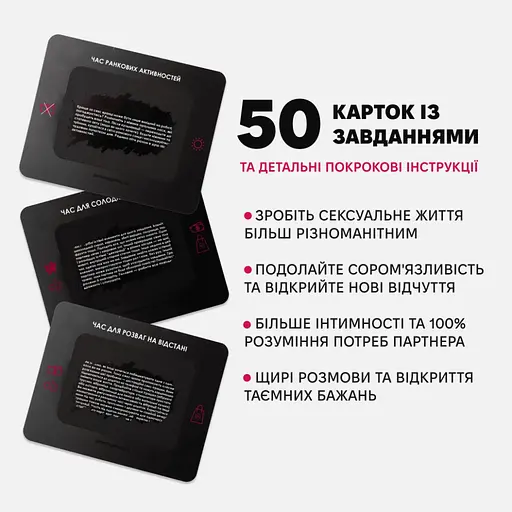 Карточная игра "Любовники" Memo Games 0028MG 50 карточек 18+ - фото 2