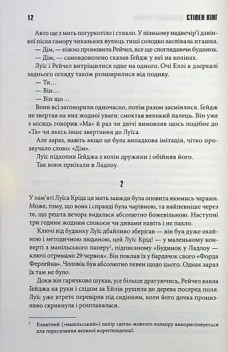 Кладовище домашніх тварин - фото 7