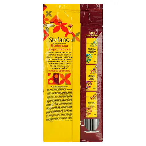 Кава мелена Stefano Львівська Королівська смажена 230 г (947058) - фото 6