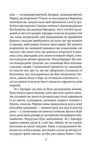 Дженні Герхардт - фото 6