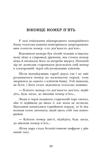 Таємний тунель - фото 3