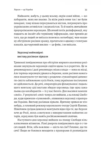 77 днів лютого. Україна між двома символічними датами російської ідеології війни - фото 10