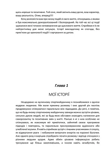 Як жити далі - фото 5