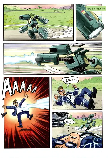 Кімка-мандрівник. Часовий перетин. Книга 1 - фото 8