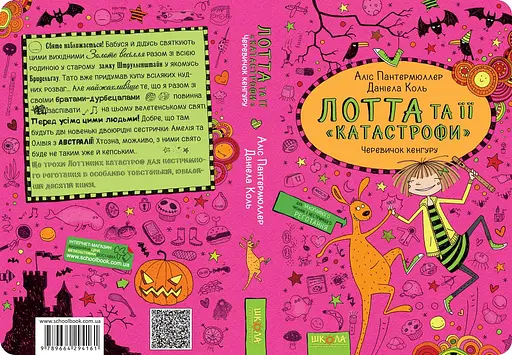 Черевичок кенгуру - фото 2