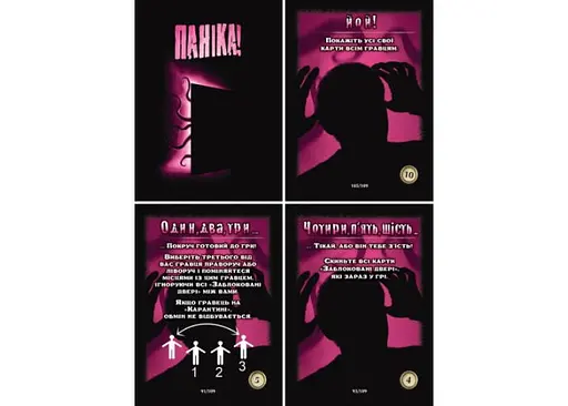 Настільна гра Ігрова Майстерня Не наближайся. Оновлена версія (Stay Away) (укр.) (IM1004U) - фото 3