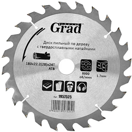 Диск пилковий по дереву Grad з твердосплавними напайками Ø180×22.2 (20)×24Т 8000 об/хв (1957525) - фото 1