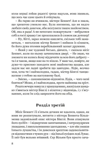 Гідність і гонор - фото 7