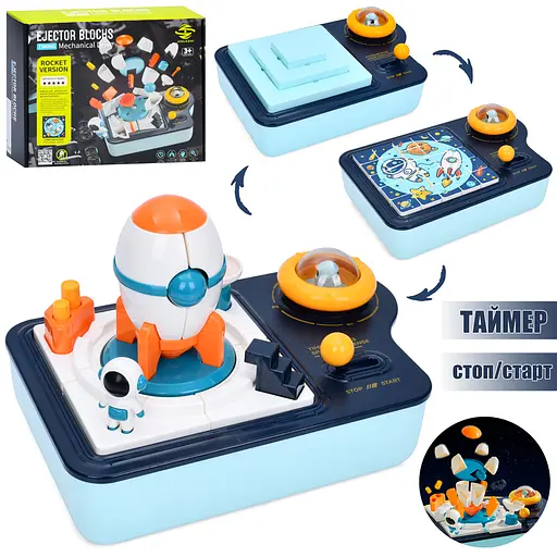 Набір Космос, поле 25.5x16 см, таймер, катапульта, ракета-конструктор, 26.5x22.5x10 см