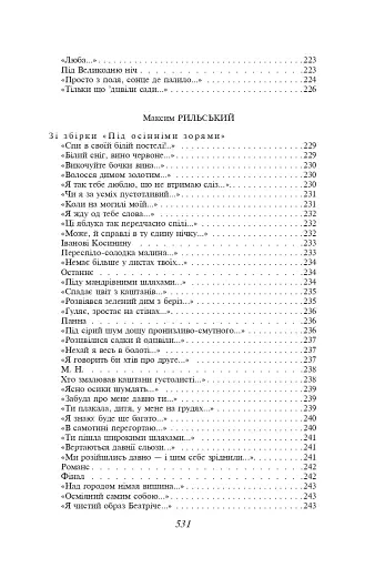 Вибране - фото 25