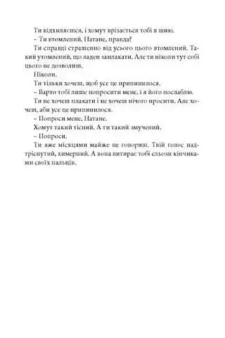 Напівлихий - фото 7