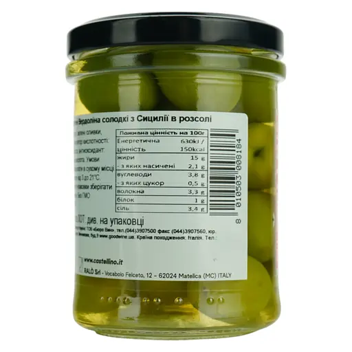 Оливки зелені Castellino Вердоліна солодкі з Сицилії 180 г - фото 5