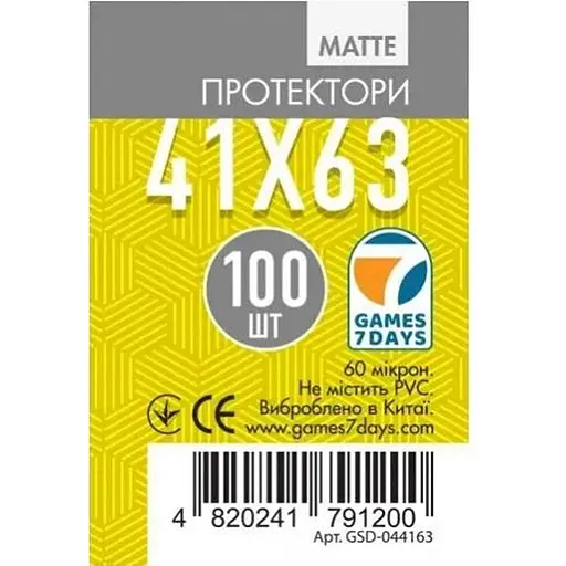 Аксесуар Games 7 Days Протектори для карт Games7Days матові 41 х 63 мм Mini USA, 100 шт. matte (GSD-044163) - фото 1