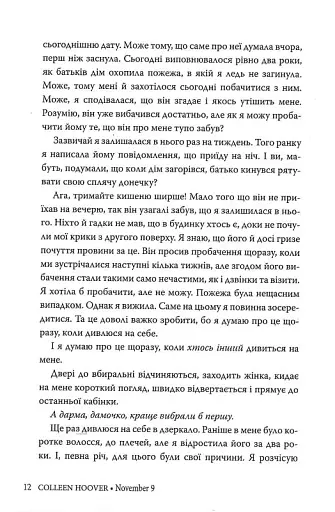 9 листопада - фото 10