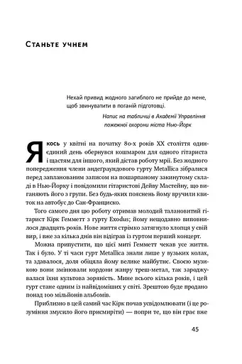 Его — це ворог - фото 14