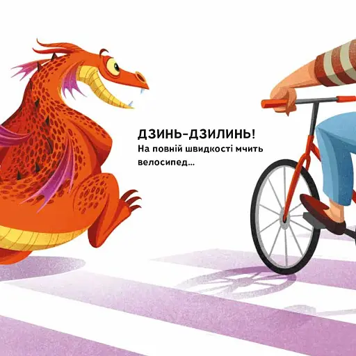 Як навчити свого дракончика - фото 5