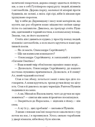 Двері в день - фото 10