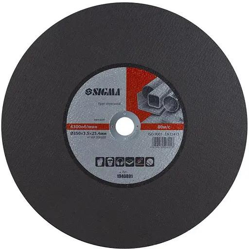 Круг отрезной по металлу Sigma Ø350×3.5×25.4 мм (1940891) - фото 1