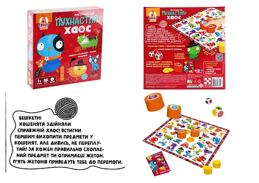 Гра настільна розважальна, Пухнастий хаос (українською)