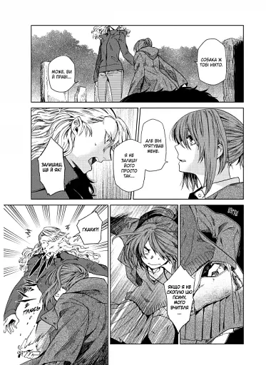 Наречена чаклуна. Том 2 - фото 4