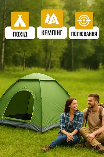 Автоматическая палатка - Smart Camp ( 4-х местная ) + Универсальный фонарь туриста 3 в 1 - фото 8