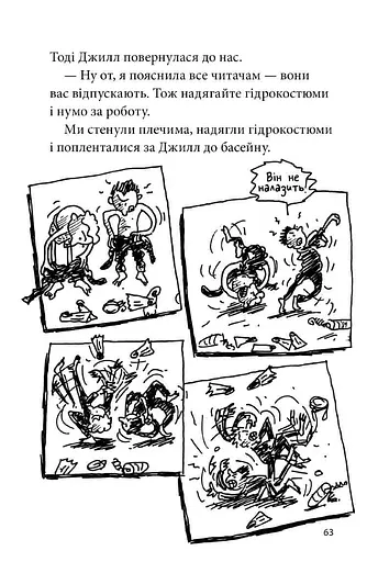 26-поверховий будинок на дереві - фото 9
